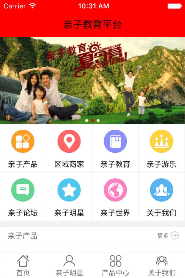 亲子教育平台  v2.0.0图2