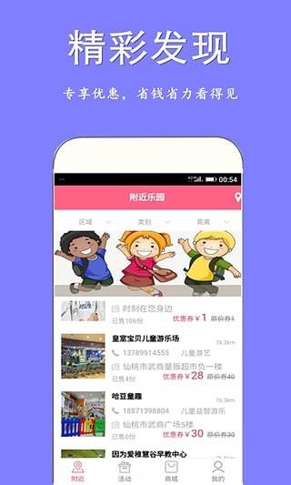 育龄军  v00.01.0001图2