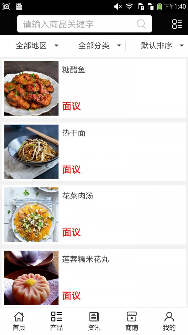 重庆好吃狗  v6.0.0图2