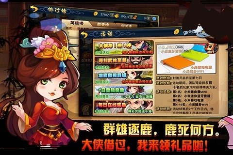 群侠之争  v1.0.1图2