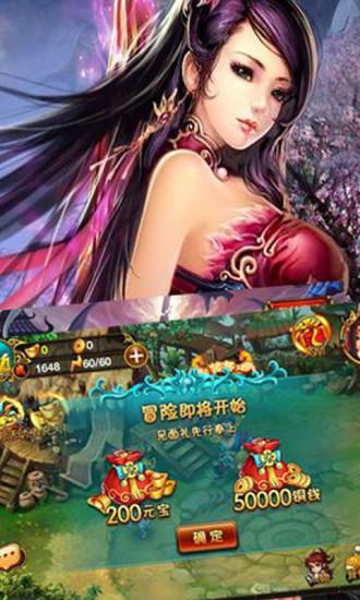 剑仙传奇  v1.15.140305图4