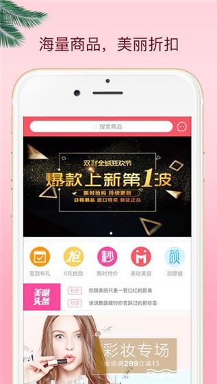 美哒  v1.1.0图2