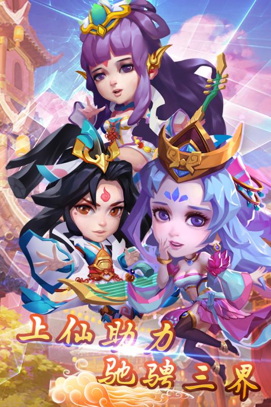 大圣神威九游版  v1.0.2图1