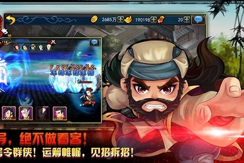 群侠之争  v1.0.1图3