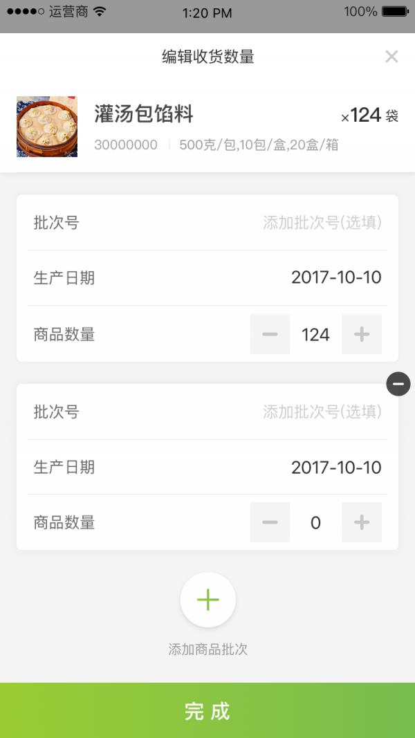 供鲜生  v1.3.9图4