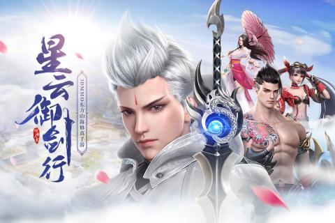 星云纪九游版  v1.0.1图1