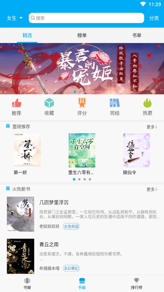 笔趣阁蓝色漫画版本  v9.0.196图4