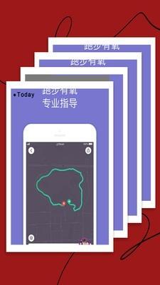 跑步多多  v1.5图1