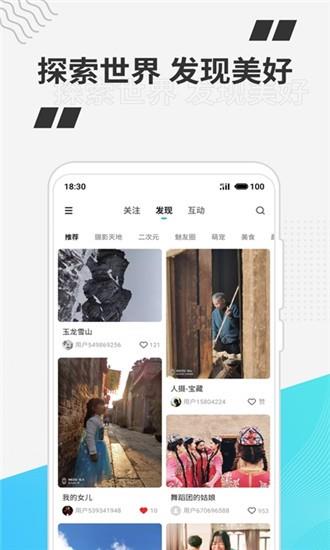 轻帖  v2.0.2图1