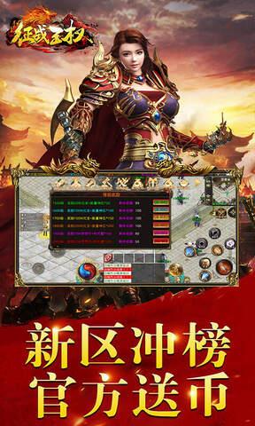 征战王权手游官网版  v1.0.3图3