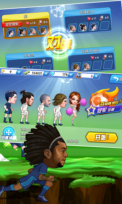 绿茵跑酷  v1.0图3
