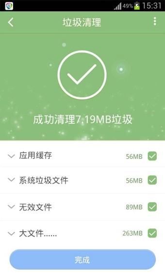 移动手机卫士  v8.0.0图2