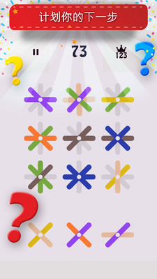 雪糕棍消消看  v1.0.5图2