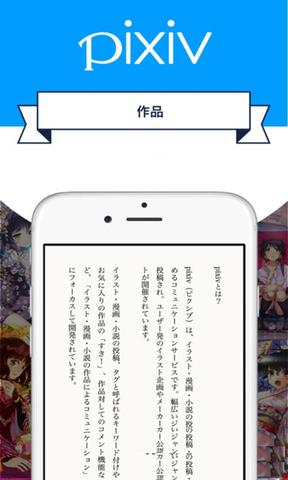 pixiv正版  v32.1.85图4