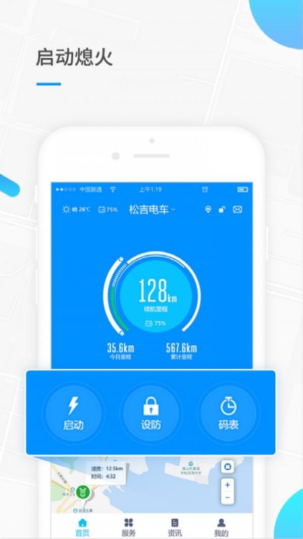 小T出行  v1.1.3图1