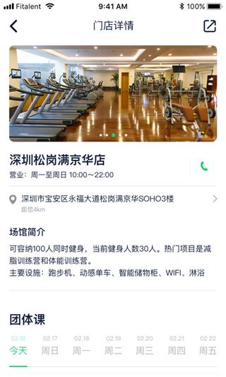 健康传奇  v1.3.3图3