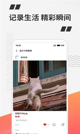 轻帖  v2.0.2图3