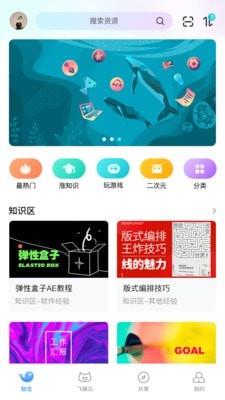 飞猫云  v1.3.1图1