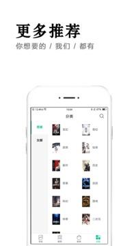 全本免费快读小说2018清爽版  v1.2.0图3