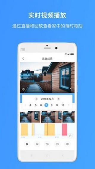 360家庭大脑  v1.0.3.1054图4