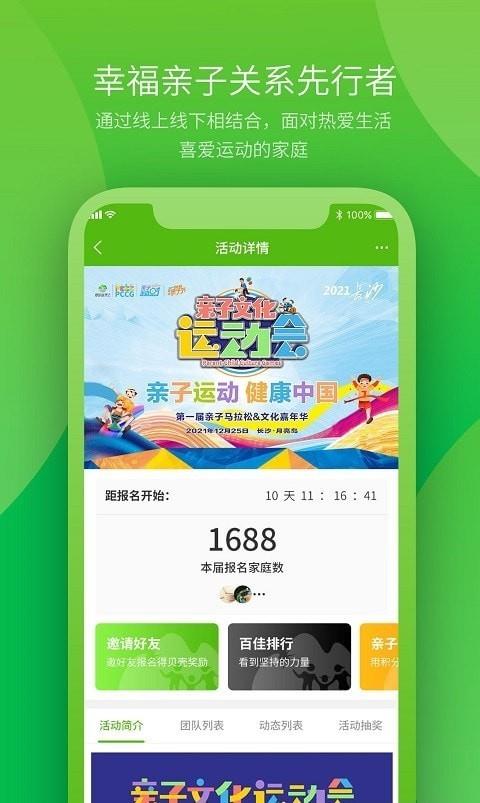 快乐岛亲子  v2.1.0图2