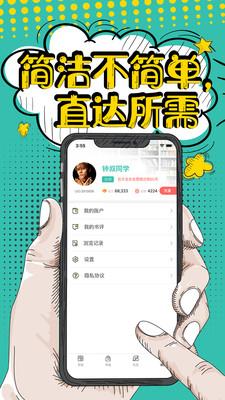 笔趣免费小说阁  v5.0图2