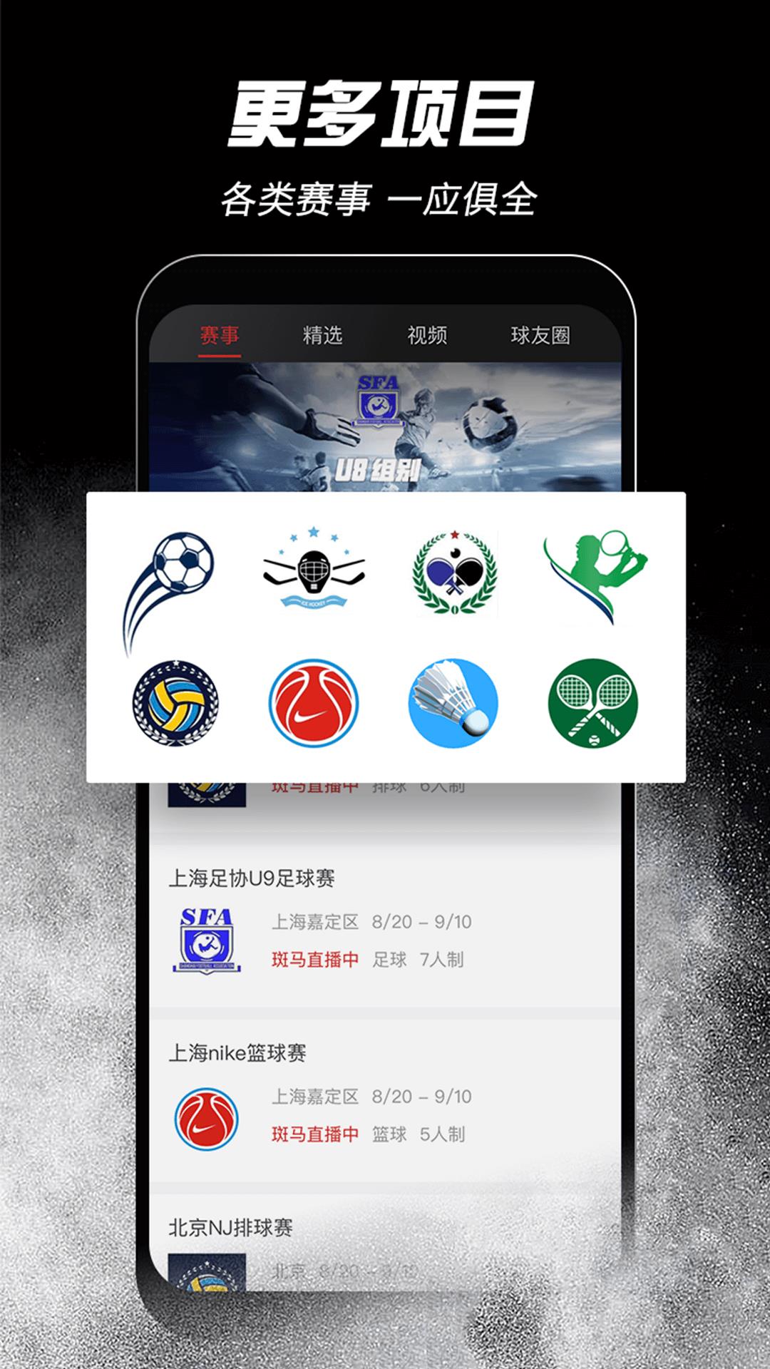 斑马邦  v4.6.6图2