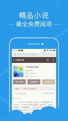 云速导航  v2.0.1图3