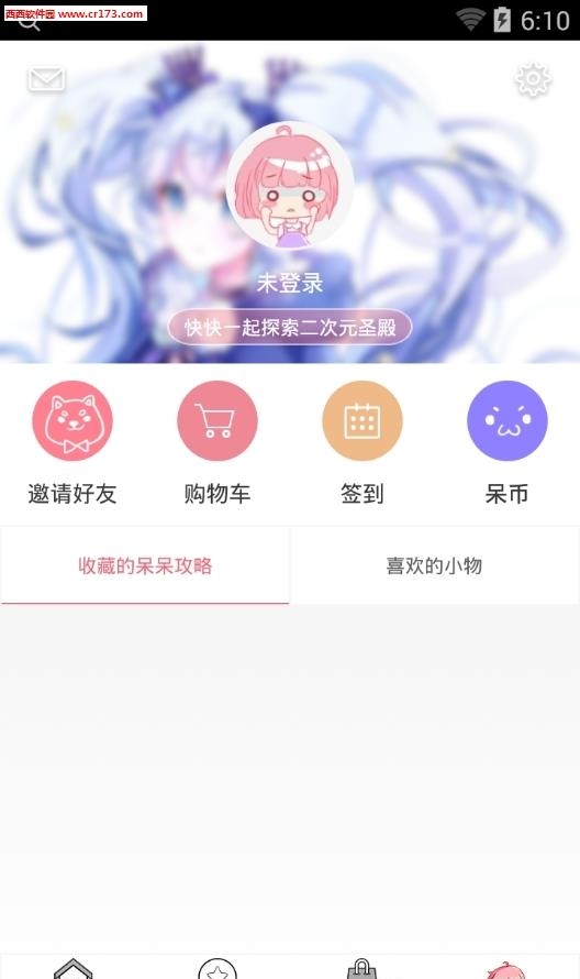 呆呆阿卜邀请码  v1.1图5