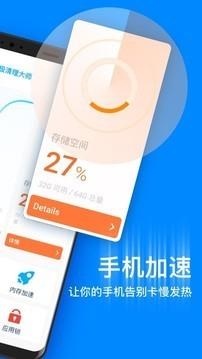 极清理大师  v1.5m图2