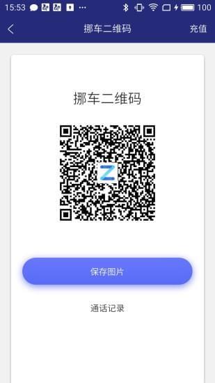 众途名片夹  v1.0.9图4