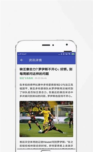 足球赛事吧  v1.2.0图1