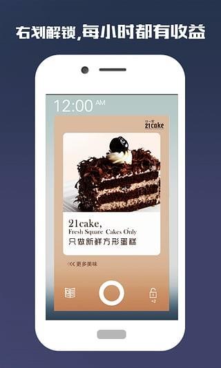 咔咔锁屏  v2.5.0图3