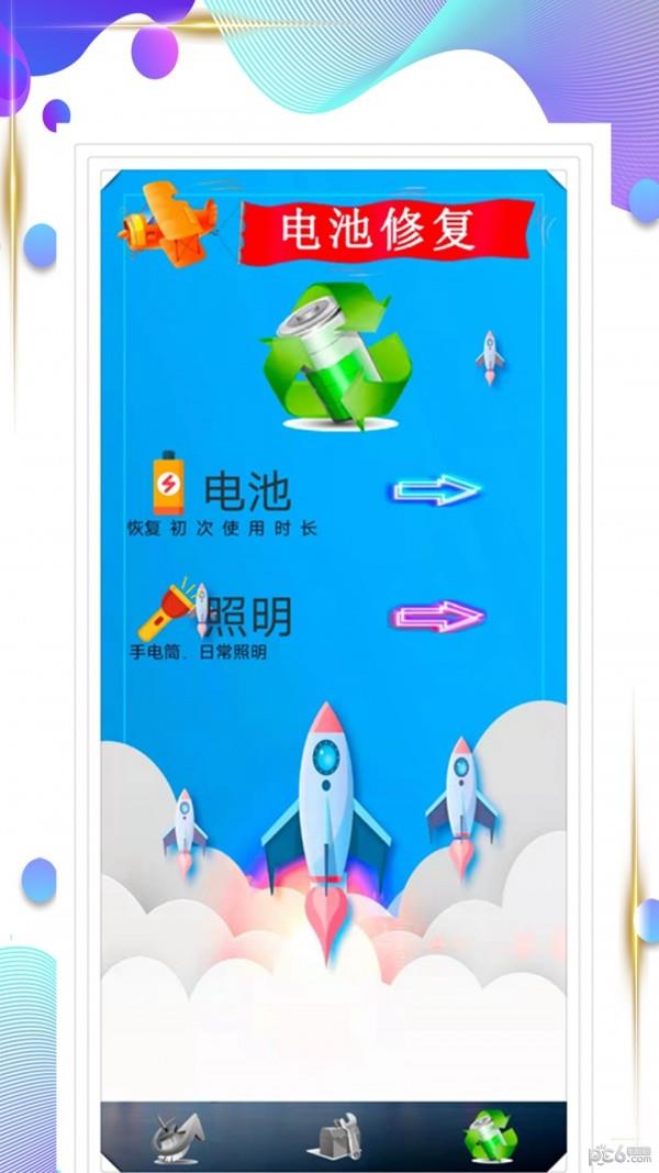 手机空间清理大师  v1.1.2图3