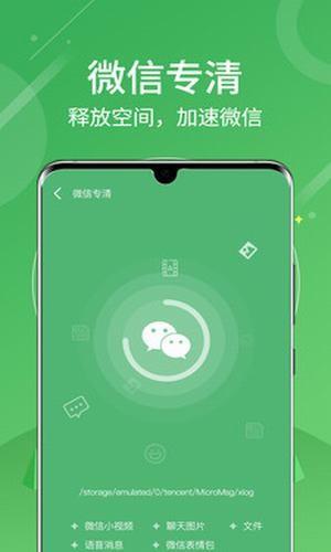 垃圾清零  v1.0.0图1