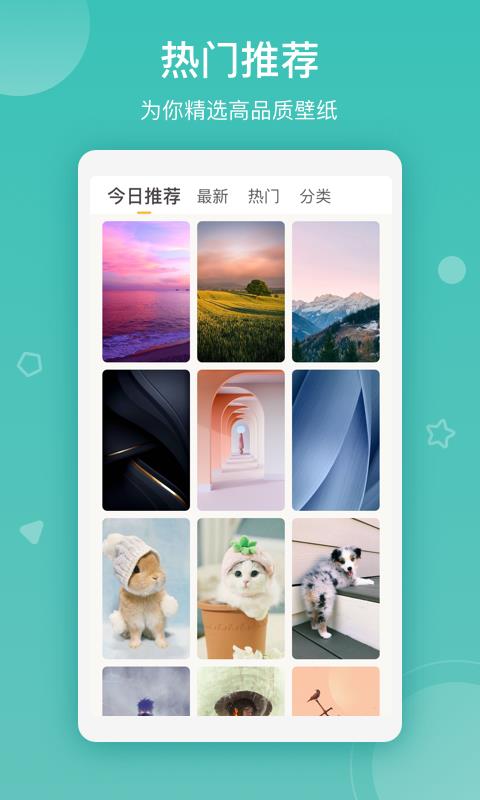 超高清桌面  v1.01图1