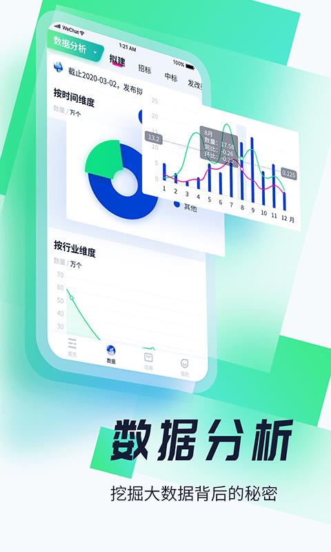 基建通  v6.0.3图5