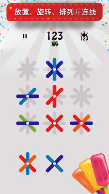 雪糕棍消消看  v1.0.5图1