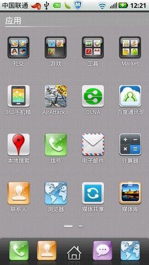 百度通讯录  v1.5.0.11图1