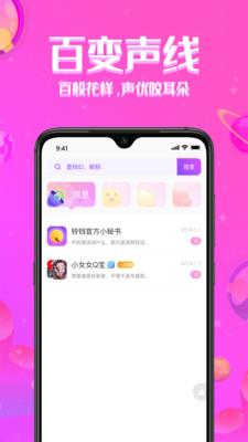 铃铛星球  v1.0.2图2