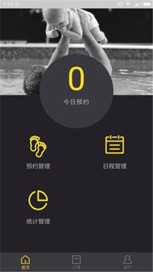 乐游宝贝教练端  v1.0图1