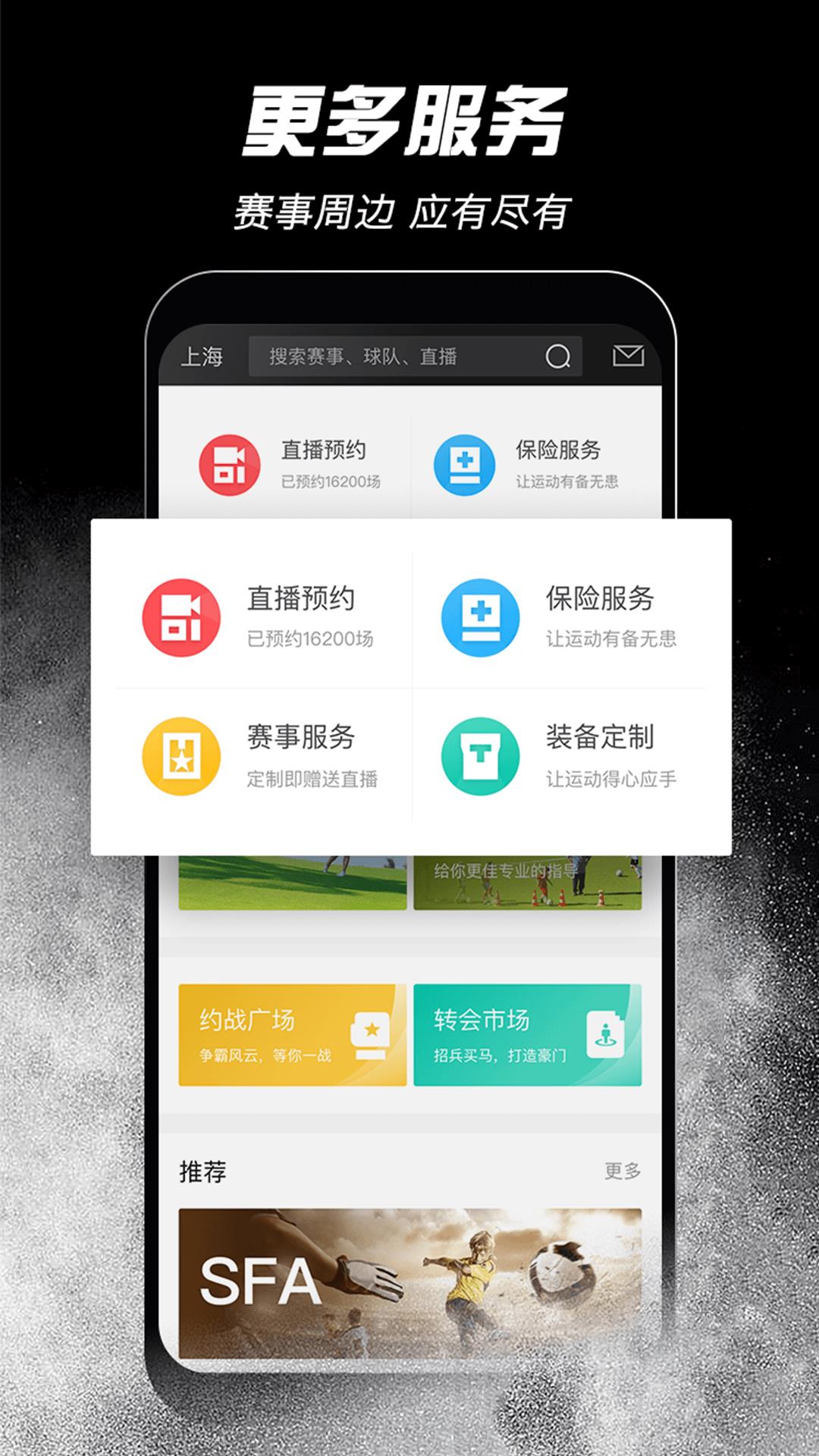 斑马邦  v4.6.6图3