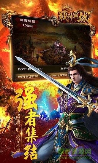 战神霸域果盘手游  v1.0.0图2