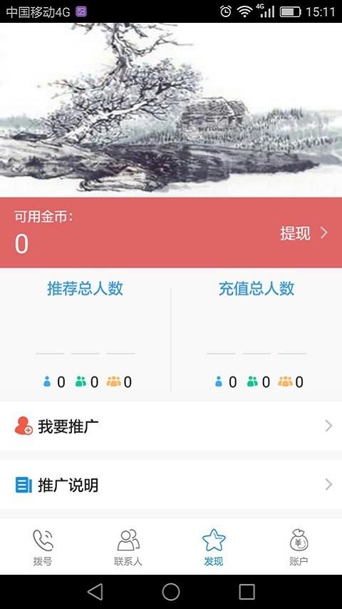 好用电话  v1.0.3图3