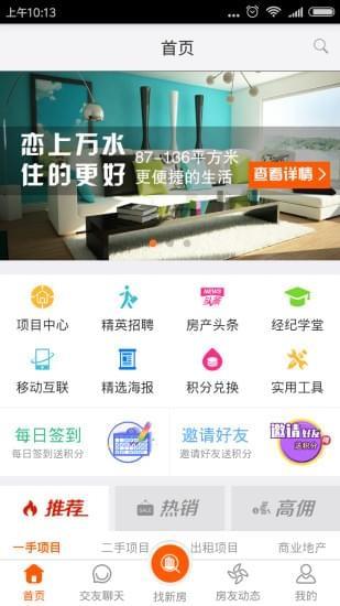 房英汇  v1.6图1