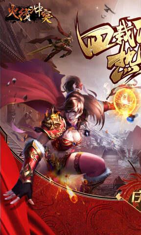 火线冲突正版