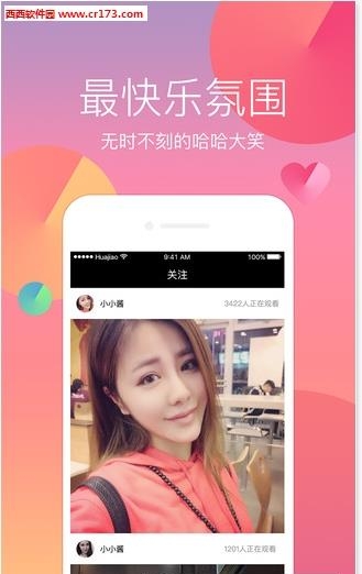去直播官方版