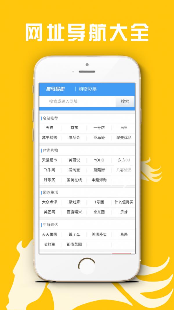 猎马导航  v1.0.1图5