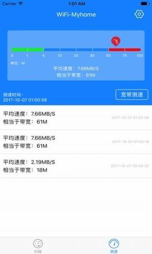 超级防蹭网  v1.3.76图2