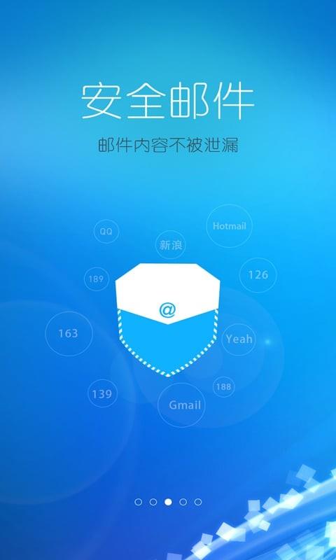 天翼卫士  v3.0.7图3